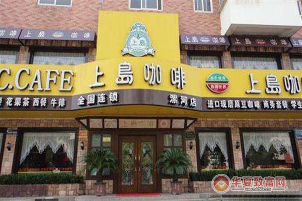 上岛咖啡加盟